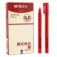 晨光（M&G） 中性笔 AGPA1701 0.5mm 12支/盒 (单位:盒) 红色