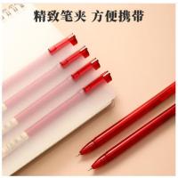 晨光（M&G） 中性笔 AGPA1701 0.5mm 12支/盒 (单位:盒) 红色