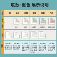 乐活天章 241-4-1/2S 打印纸 四联二等分撕边 1000页/箱 （单位:箱） 白红蓝黄