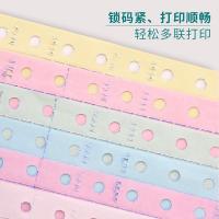 乐活天章 241-4-1/2S 打印纸 四联二等分撕边 1000页/箱 （单位:箱） 白红蓝黄