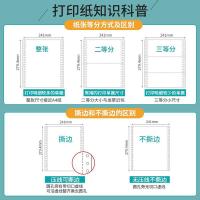 乐活天章 241-4-1/2S 打印纸 四联二等分撕边 1000页/箱 （单位:箱） 白红蓝黄