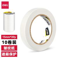 得力（deli） 30669 美纹纸胶带 15mm*20Y*145um 10卷/筒（单位：筒）白色