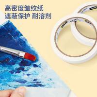 得力（deli） 30669 美纹纸胶带 15mm*20Y*145um 10卷/筒（单位：筒）白色