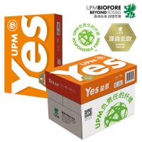 益思 A4 70g 复印纸 500张/包 5包/箱 (单位:箱)