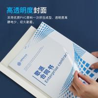 歌派（GEPAD）F4 热熔封套 热熔装订机专用装订封皮 A4/8mm 10个装（单位：盒）