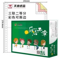 乐活天章 241-3-1/2S 打印纸 三联二等分撕边 1000页/箱 （单位:箱） 白红黄
