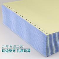 乐活天章 241-3-1/2S 打印纸 三联二等分撕边 1000页/箱 （单位:箱） 白红黄