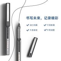 得力（deli） S657 直液式走珠笔 0.5mm 全针管 黑色 (单位:盒)