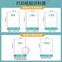 天章（TANGO） 241-2-1/2 打印纸 1000页/箱 （单位:箱）