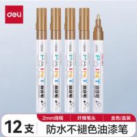得力（deli）S558油漆笔笔幅1.5mm 单头  12支/盒(单位：支)黄色