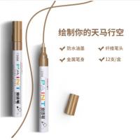 得力（deli）S558油漆笔笔幅1.5mm 单头  12支/盒(单位：支)黄色
