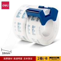 得力（deli） 30039 高透文具胶带套装 18mm*20m*50μm (2卷/卡)（单位：卡）