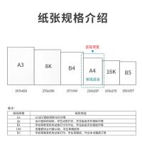得力（deli） Z7503木尚复印纸A4 70g 8包/箱 （单位：箱）白色