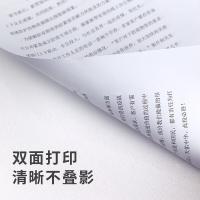 得力（deli） Z7503木尚复印纸A4 70g 8包/箱 （单位：箱）白色