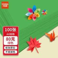 优必利 7052 打印纸 80g深绿 （单位:包） 深绿色