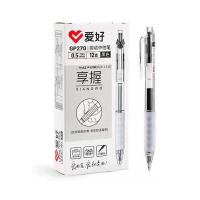 爱好 GP270 按动式中性笔 0.5mm 12支/盒(单位：盒) 黑色