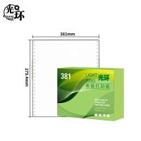 光环（guanghuan） 381-1 电脑打印纸 70g 一联整张不撕边 800页/盒 （单位：盒） 白色