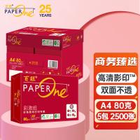 百旺 至尊款红百旺 80g A4 打印纸 2500张 5包/箱 （单位:箱） 白色