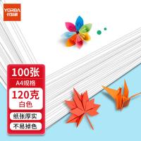 优必利 7053 打印纸 A4 120g 100张 （单位:包） 白色