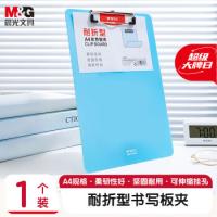 晨光（M&G） ADM95369 板夹 A4 蓝色（单位：个）