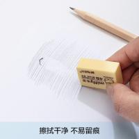 晨光（M&G） MF6305 橡皮擦 4B 30块/盒(单位：盒)