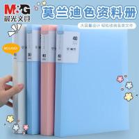 晨光（M&G） ADM945L7 资料册 23.5*31*3cm A4/30页 （单位:本） 颜色随机