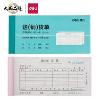 得力（deli） 3492 单据/凭证 10本/包 （单位:包）