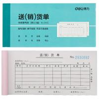 得力（deli） 3492 单据/凭证 10本/包 （单位:包）