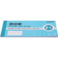 得力（deli） 3492 单据/凭证 10本/包 （单位:包）