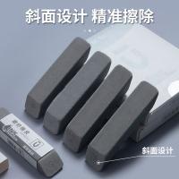 晨光（M&G） AXP963C7 磨砂橡皮 1块装(单位：块)