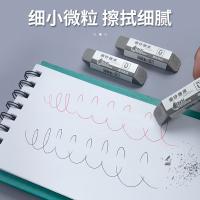 晨光（M&G） AXP963C7 磨砂橡皮 1块装(单位：块)
