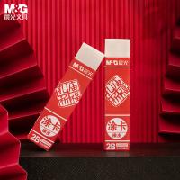 晨光（M&G） AXP96560 孔庙祈福涂卡橡皮 2B(单位：块)
