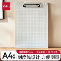 得力（deli） 9240 书写板夹（单位：只）灰色