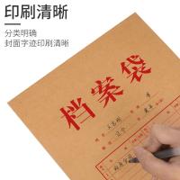 西玛（SIMAA） 6518 牛皮纸档案袋 20个/包(单位：包)