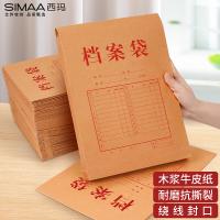 西玛（SIMAA） 6518 牛皮纸档案袋 20个/包(单位：包)