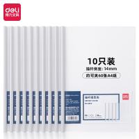 得力（deli） 5855 抽杆夹 A4（单位：包）白色