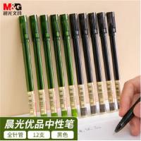 晨光（M&G） AGPA1701 中性笔 0.5mm 12支/盒 （单位：盒） 黑色
