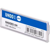 优和（UHOO）6691 证件卡套 胸牌尺寸70.0*25.0mm 内芯纸尺寸68.0*22.0mm (单位：盒) 银色
