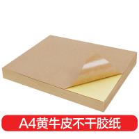 得印（befon） 不干胶黄牛皮纸 A4标签 打印标贴 210*297mm 100张/包 黄色（单位：包）