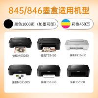 格之格 PG845 1000页 适用佳能MG3080 TS3480 MG2400 MG2980 MX498 TS3180 TS3380 MG2580S 墨盒 （单位：支） 黑色
