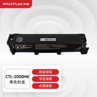 奔图（PANTUM） CTL-2000HK 粉盒 3500页（单位：支）（适用机型：适用CP2200DW CM2200FDW CP2200DN CM2200FDN）黑色