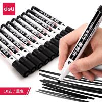 得力（deli） S507 白板笔 10支/盒 （单位:盒） 黑
