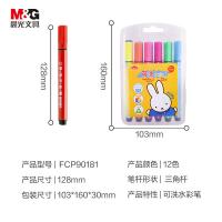 晨光（M&G）FCP90181 12色三角杆大容量水彩笔 可水洗马克笔米菲系列（单位：盒）