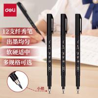 得力（deli） 75516 练字笔 毛笔 12支/盒 黑色（单位：盒）