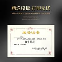 得印（befon） 6549 证书 12K （单位:本）
