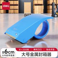 得力（deli） 802 封箱器 155*75*85mm(单位：个) 颜色随机