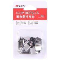 晨光（M&G） ABS916A8 推夹器及补充夹 16mm*50个 （单位:卡）