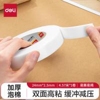 得力（deli） 30412 EVA泡棉双面胶带 2.5mm*24mm*5y 1卷/袋(单位：袋) 白色