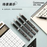 晨光（M&G） AGP13604A-DZ 1.0mm中性签字笔 12支/盒 (单位:盒) 黑色