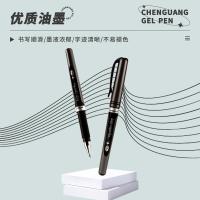 晨光（M&G） AGP13604A-DZ 1.0mm中性签字笔 12支/盒 (单位:盒) 黑色